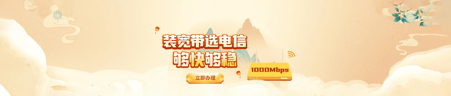 信阳高新技术产业开发区电信宽带