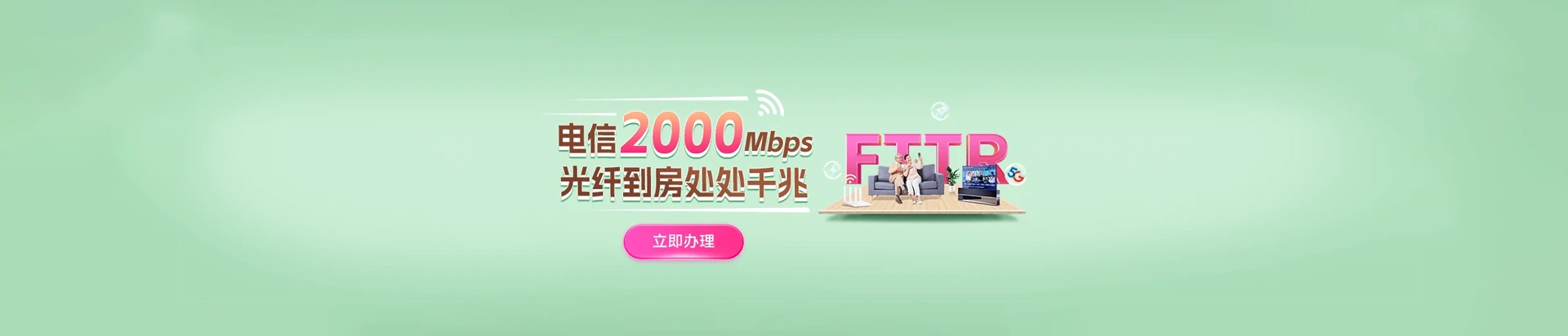 信阳高新技术产业开发区电信宽带